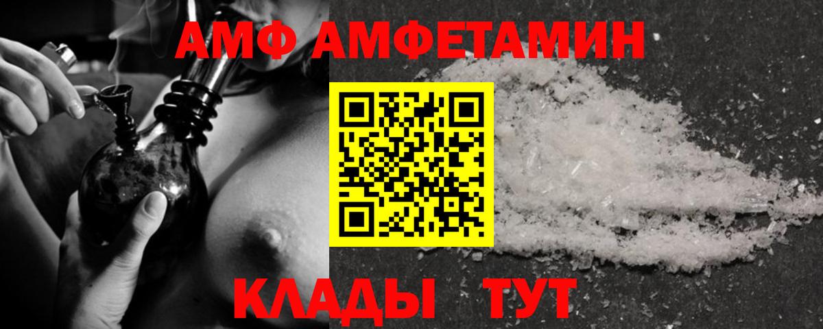 АМФЕТАМИН Premium Сокол