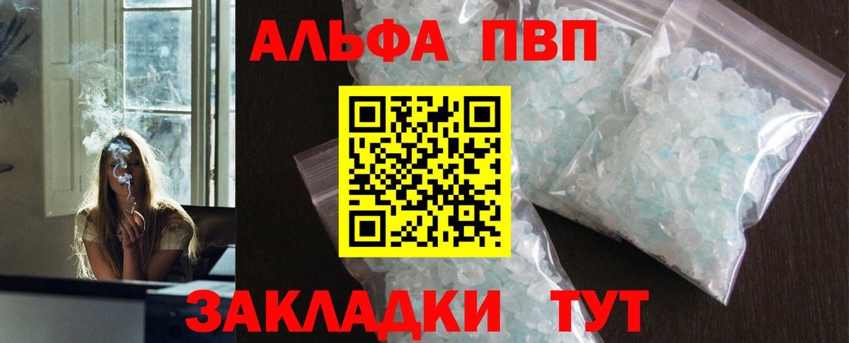 где продают наркотики  Alpha PVP крисы CK  Вход с VPN  Альфа ПВП кристаллы  Сокол  Alpha PVP Crystall  Альфа ПВП 