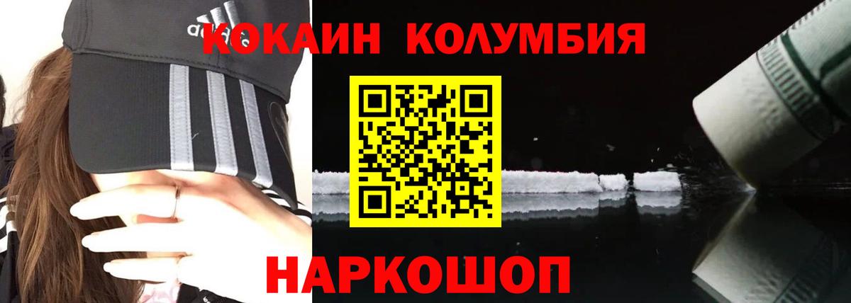 COCAIN 98%  Вход с VPN  Сокол 