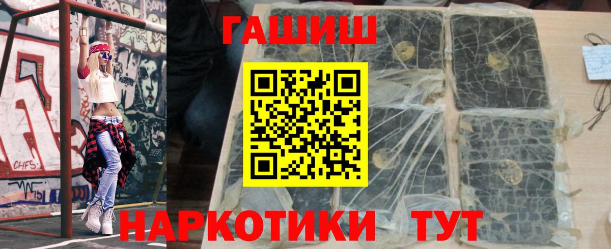 Гашиш VHQ  Вход с VPN  ГАШИШ Изолятор  Сокол 