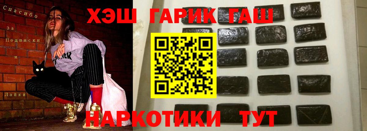 ГАШ убойный Сокол