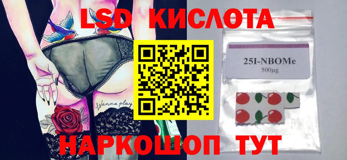 ЛСД экстази кислота Сокол
