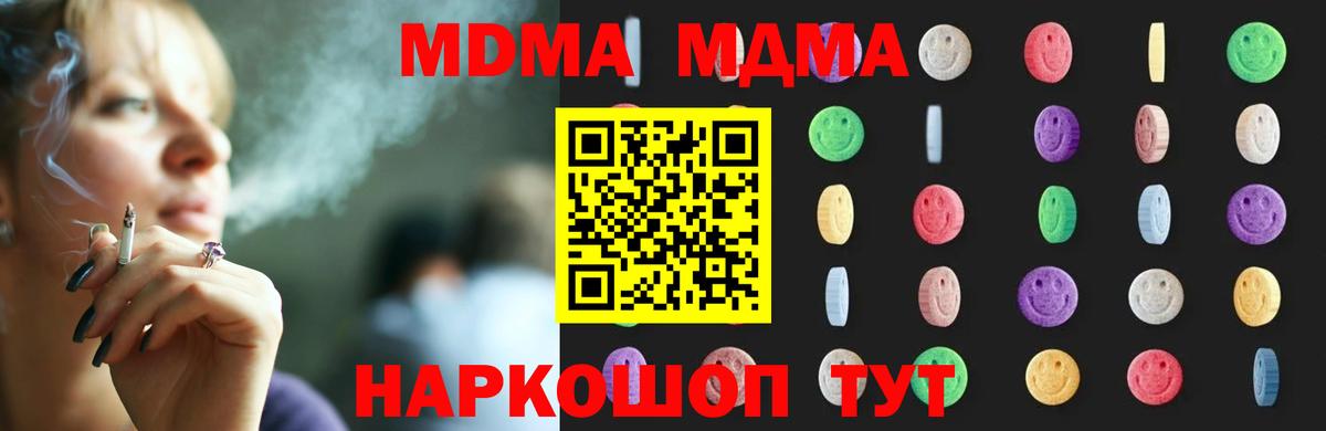 МДМА Molly  Вход с VPN  MDMA кристаллы  Сокол 