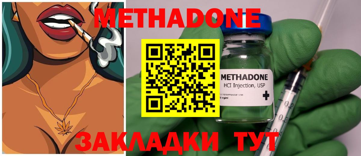 Сокол  Метадон кристалл  Вход с VPN  МЕТАДОН VHQ 