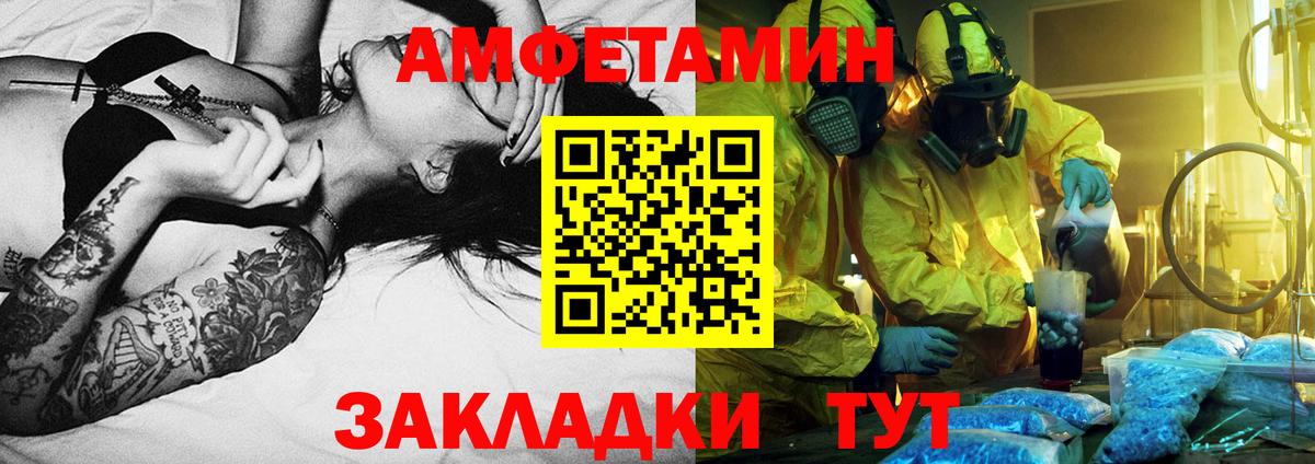 МЕТАМФЕТАМИН пудра Сокол