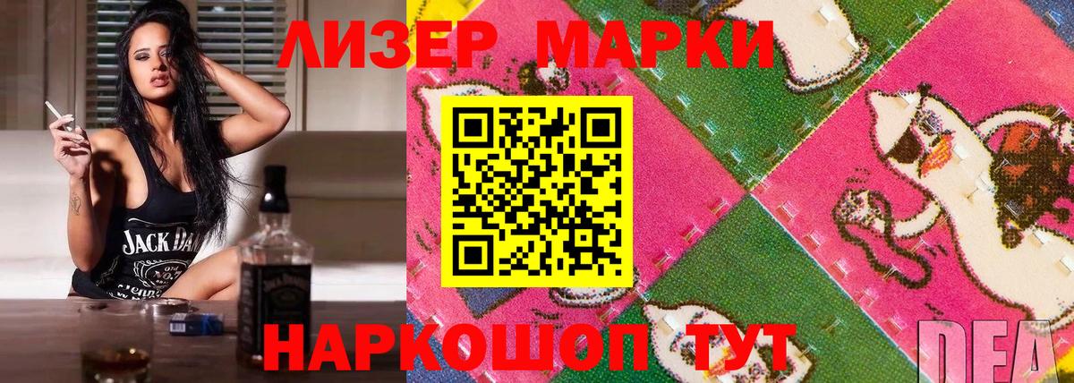 Марки NBOMe 1500мкг  Марки N-bome  Марки NBOMe 1500мкг  Сокол  Вход с VPN 