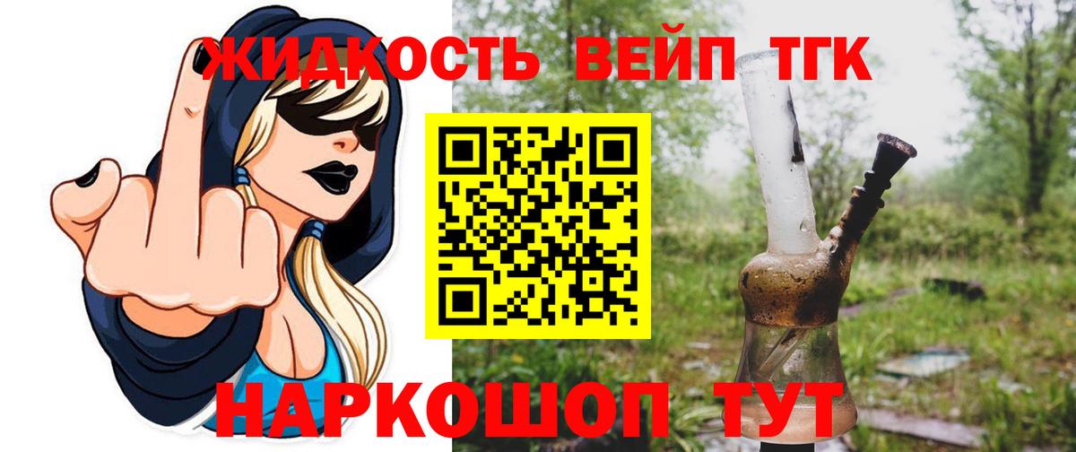 ТГК жижа Сокол