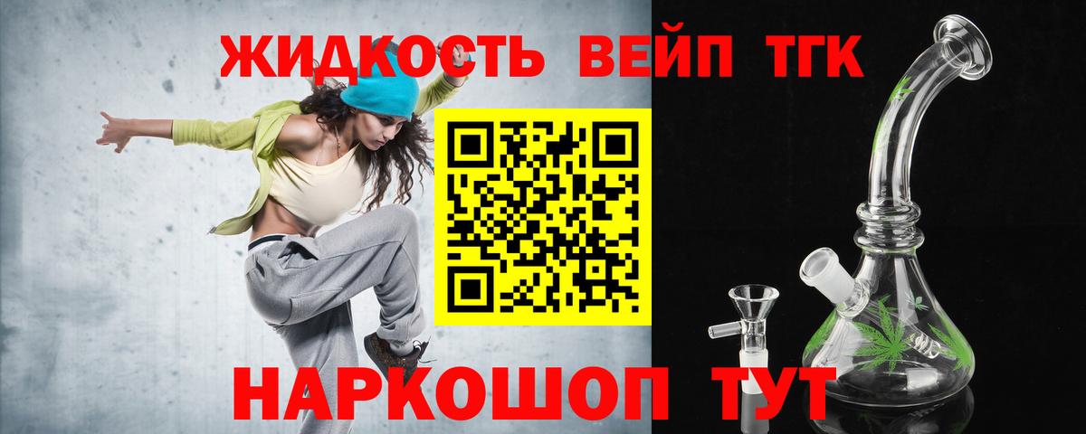 Сокол  купить наркотики сайты  ТГК жижа  Вход с VPN  Дистиллят ТГК Wax 